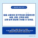 윔 보행운동센터 이미지