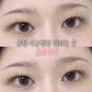 글로우인 | 춘천 근화동 속눈썹펌 추천 : 손상 없는 <글로우인 고영양 클리닉펌> 후기 속눈썹 잘하는곳 추천