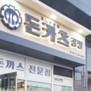 가내수공업돈카츠공방 네이버블로그