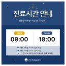 인천항외과의원 네이버블로그
