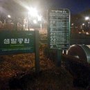 샘말공원 화장실 이미지