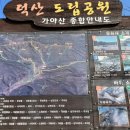 가야산 추어탕 이미지