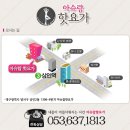 아슈람요가