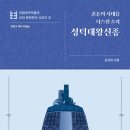 성덕슈퍼