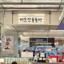 통통이네 | 팝업 마케팅, 🍫이웃집 통통이 팝업 막차 탑승 후기🍫