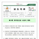 제6회 위국헌신상 시상식 개최 이미지