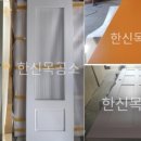 삼화목공소 이미지
