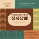 경주전자담배 이미지