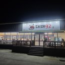 92 이미지