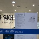 위너영어교습소 - 북구 한강로 20 | 위너영어교습소