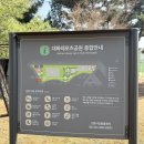 [기회기자단] 운동부터 휴식까지… 도심 속 생활밀착형 공공 공간 ‘고양 대화레포츠공원’