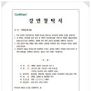 메디팜고성왕약국 이미지