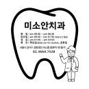 서울미소안치과의원 네이버블로그
