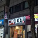 연수삼겹살 | [인천 연수구]청학동 미녀삼겹살, 남편 단골집 따라갔다가 청국장까지 반한 후기