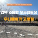 우니메이카 고령점 이미지