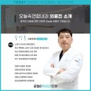 오늘연합속내과의원 네이버블로그