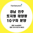 남강태양광발전소 이미지