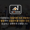 반송치과의원 이미지