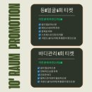라움에스테틱 - 제주시 동광로 108 | 라움에스테틱