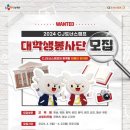 영화설비;공감영상촬영편집및공연기획;영화국악사 | [공지] [2024 CJ 도너스캠프 대학생 봉사단 9기] 방송부문 교육멘토 합격 후기(서류합격 꿀팁❗️)