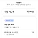 생마차 영등포점