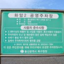강동 화암 주상절리 이미지