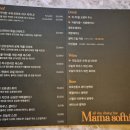 마마 소피아 이미지