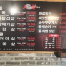 고기를품다 - 중랑구 면목로48길 17 | 고기를품다