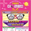 으뜸플러스안경 포항오천점 이미지
