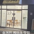 크레므