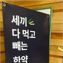 태강한의원 이미지