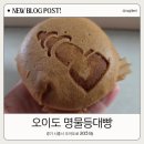오이도등대공방카페 | 오이도카페 명물등대빵 오이도 카페 왜 유명한지 직접 다녀온 후기