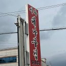 서파대나무쌈밥 네이버블로그