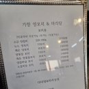 가향양꼬치&마라탕