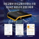 대우일렉서비스(주) 부산센터 | 손쉽게 설치가능한 화물차 운행기록장치 DT-5000 애니디티지