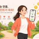 아직도 신청 안 하셨어요? 건강생활실천지원금 기한 놓치면 1년 치 보너스 국고 환수됩니다