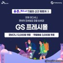 [T 우주]5가지 추가된 제휴처(생활의 편리를 더하다!)