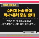 2. 2022학년도 수원대 논술고사 기출문제와 해설(자연 국6+수9) 이미지