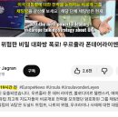 Ursula vonder Lyen is under investigated for Her Secret Room Chats 이미지