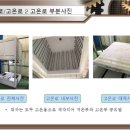 (주)에코플랜 네이버블로그