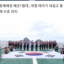 광복 77주년…해양영토 주권 수호 다짐~1함대 이미지