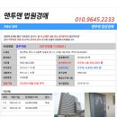 강동로7-66 이미지