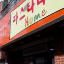 파스타라프 이미지