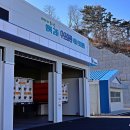 삼척수소충전복합스테이션 이미지