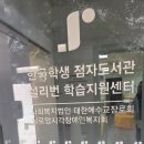 설리번교육