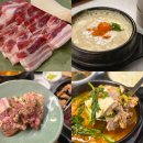 나루터로12길 7 | 신사역 고기집 신사그집 룸 돼지고기 회식장소추천