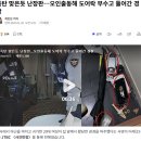 폭탄 맞은듯 난장판…오인출동해 도어락 부수고 들어간 경찰 이미지