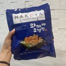 하코야 - 수원시 영통구 청명남로 21 | 캠핑 밀키트 추천! 하코야 와카메 오뎅탕 키트 내돈내산 후기🍢