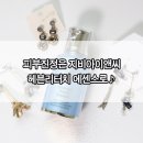 지비아이앤씨