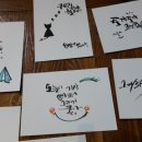 캘리그라피 공예 이미지